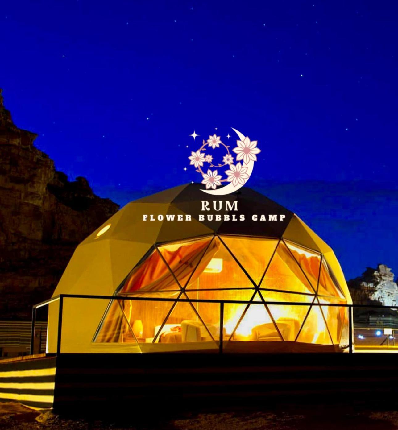 Rum Flower Bubbles Luxury Camp Вади-Рам Экстерьер фото